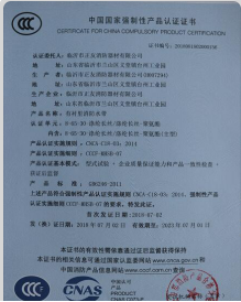 资质